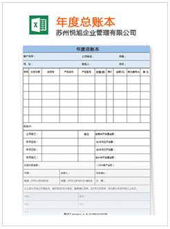 忻府记账报税